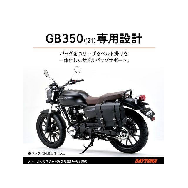 DAYTONA（デイトナ） 【メーカー在庫あり】 16888 サドルバッグ