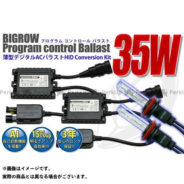 内祝い 無料雑誌付き Bigrow 汎用 ヘッドライト バルブ Hid Xenon 交換キット 35w バルブサイズ H8 56mm 色温度 ケルビン数 限定製作 Www Technet 21 Org