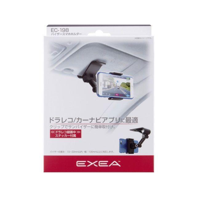 正規品／EXEA 内装パーツ・用品 バイザースマホホルダー エクセア 車 自動車｜st-ride