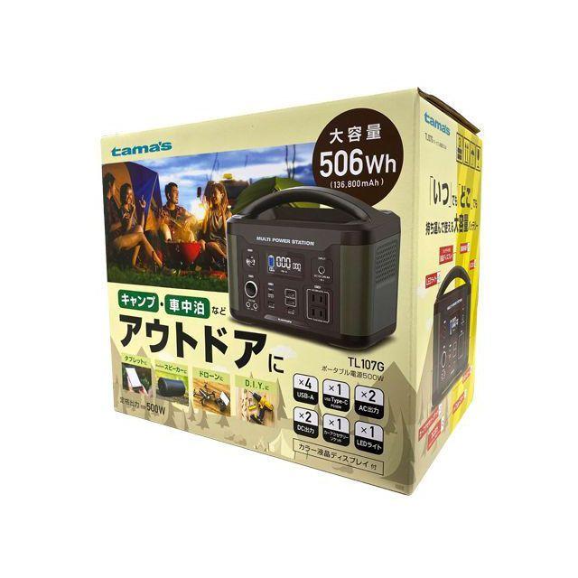 tamas 日用品 ポータブル電源500W 多摩電子工業の画像