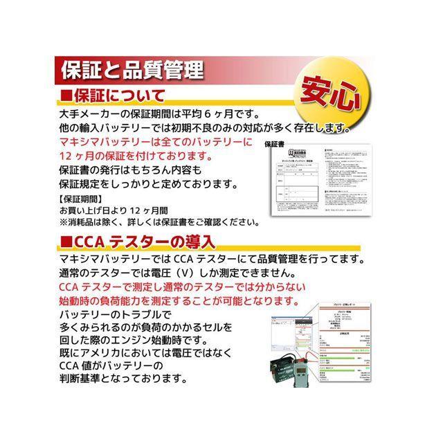 正規品／Maxima Battery 汎用 バッテリー関連パーツ ロードサービス付き オートバイバッテリー：ジェルバッテリー/MB7C-X（G） 互…｜st-ride｜04