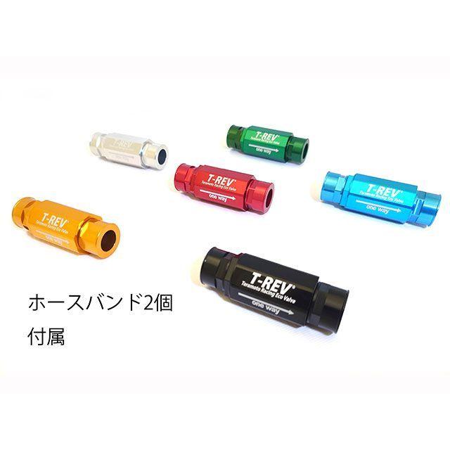 TERAMOTO 汎用 その他エンジン関連パーツ T-REV φ25 0.07 カラー