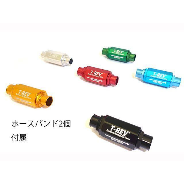 TERAMOTO 汎用 その他エンジン関連パーツ T-REV φ20 0.05 カラー