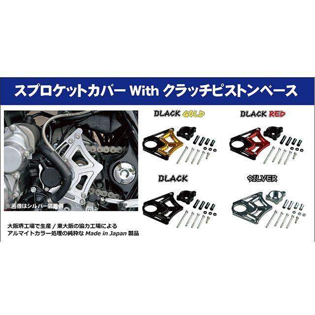 POSH Faith スプロケット関連パーツ スプロケットカバーwithクラッチピストンベース（シルバー） ポッシュフェイス_1