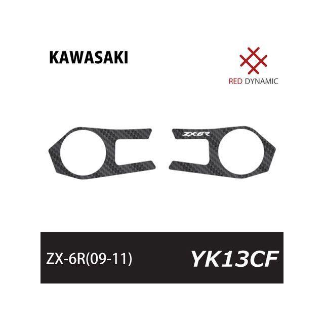 RED DYNAMIC ZX-6R その他ハンドル関連パーツ トップブリッジ