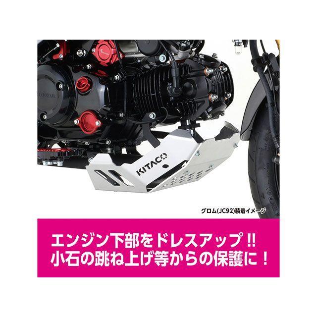 KITACO（キタコ） グロム カウル・エアロ アンダーガード : パーク