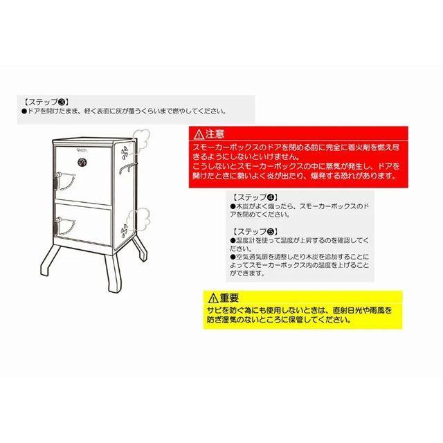 ONOE ストーブ・グリル類 チャコールスモーカー 尾上製作所_5