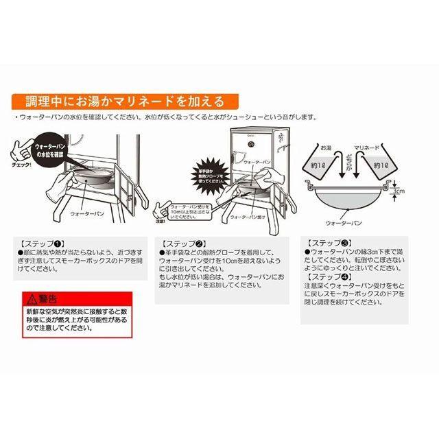 ONOE ストーブ・グリル類 チャコールスモーカー 尾上製作所_8