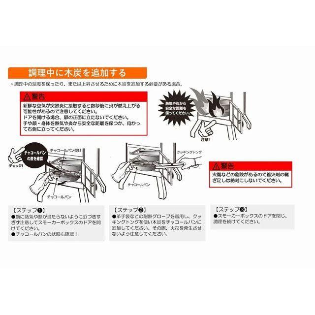 ONOE ストーブ・グリル類 チャコールスモーカー 尾上製作所_9