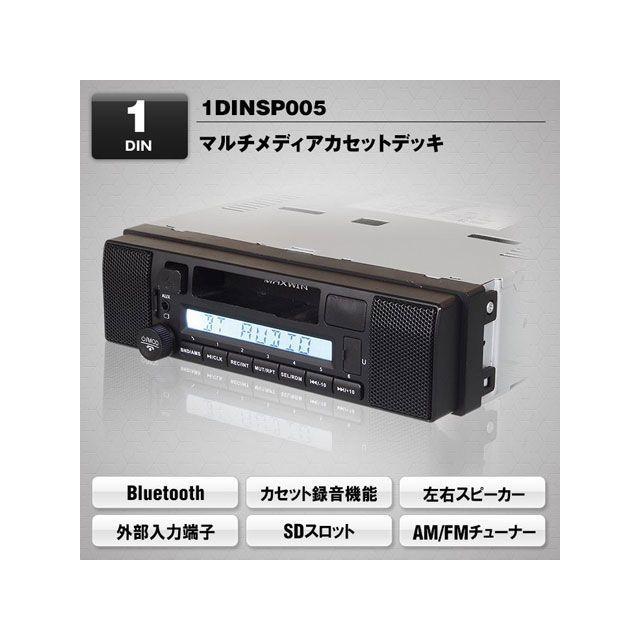 正規品）MAXWIN カーナビ・カーエレクトロニクス NSP005 1DIN マルチ