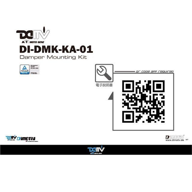 Dimotiv ZRX1200 ステアリングダンパー ステアリングダンパーマウント