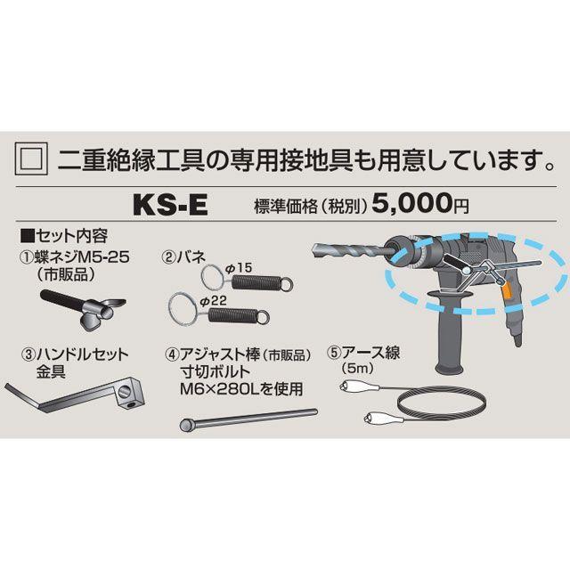 日動工業 nichido メンテナンスグッズ KS-550 金属センサー ボックス
