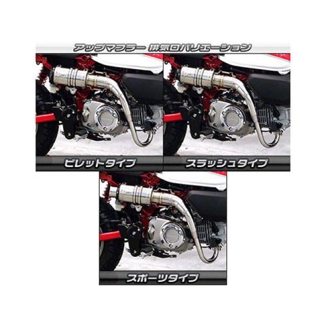 WirusWin モンキー125 マフラー本体 モンキー125(2BJ-JB02)用 WirusWin モンキー125 マフラー本体 モンキー125(2BJ-JB02)用