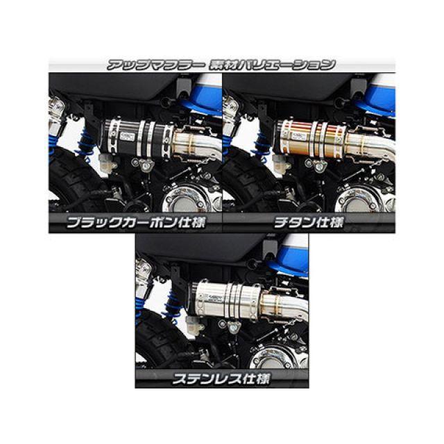 WirusWin（ウイルズウィン） モンキー125 マフラー本体 モンキー125