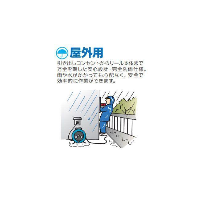 HATAYA メンテナンスグッズ BWM-130K 屋外用マルチテモートリール（2P・15A・125V） ハタヤ_4