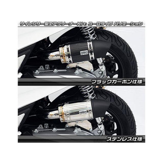 WirusWin PCX エアクリーナー PCX（2BJ-JK05）用 サイレンサー型エアクリーナーキット ユーロタイプ タイプ ブラックカーボン仕…_3