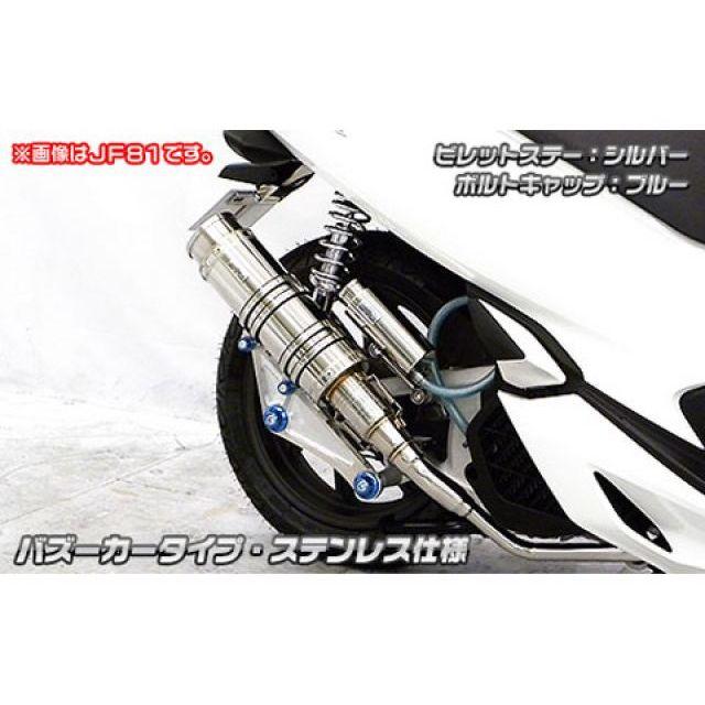 WirusWin（ウイルズウィン） WirusWin PCX HYBRID マフラー本体 PCX