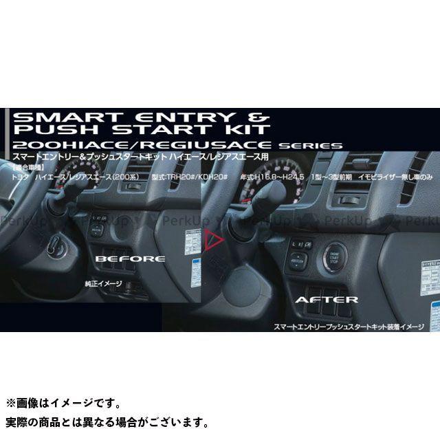 初回限定 雑誌付き Valenti 内装パーツ 用品 スマートエントリー プッシュスタートキット 0ハイエース バレンティ 正規品 Cervezasnazari Com