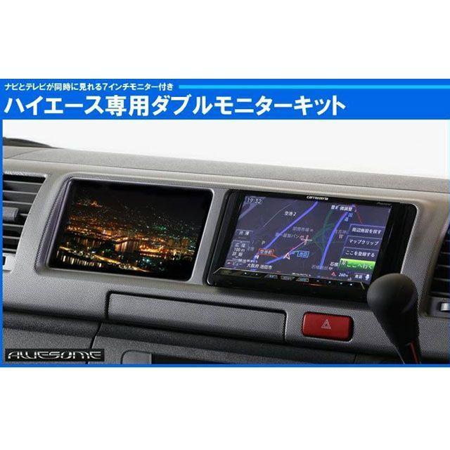 Awesome 内装パーツ・用品 7インチモニター付きダブルモニターキット