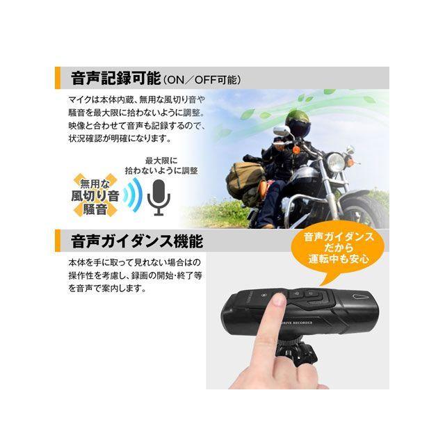 正規品／MAXWIN 電子機器類 2輪車用ドライブレコーダー MAXWIN バイク｜st-ride｜13