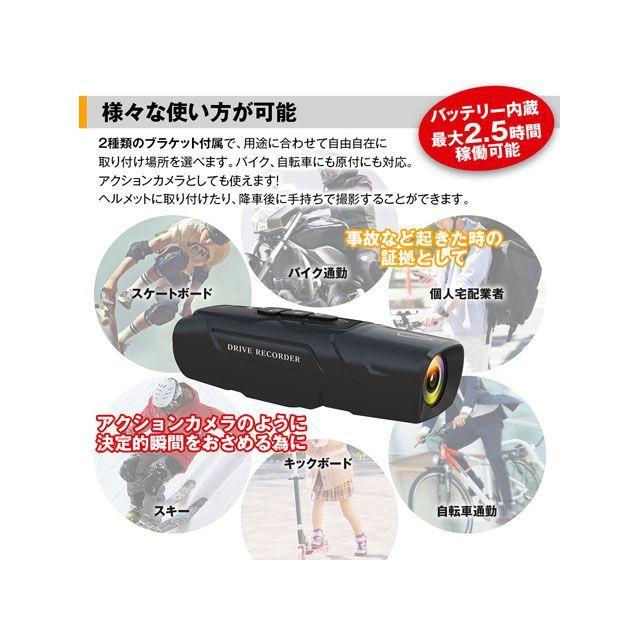 正規品／MAXWIN 電子機器類 2輪車用ドライブレコーダー MAXWIN バイク｜st-ride｜05