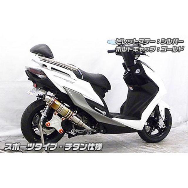 WirusWin（ウイルズウィン） シグナスX（5型） マフラー本体 シグナスX