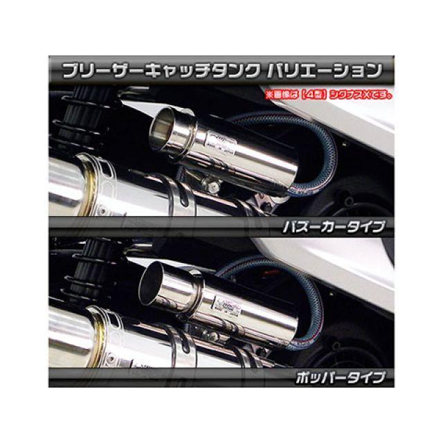 WirusWin ズーマーX ブリーザーキャッチタンク /ウイルズウィン