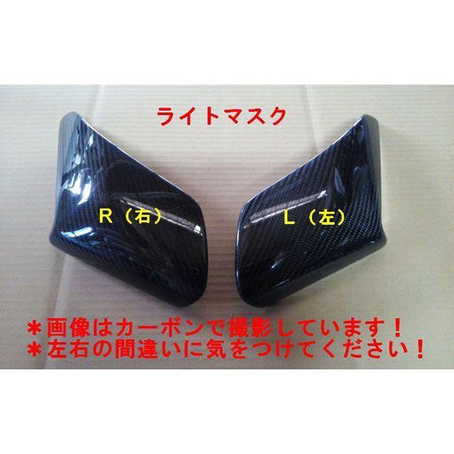 メーカー直送】YAYOI T-MAX 530 ドレスアップ・カバー ライトマスク R 