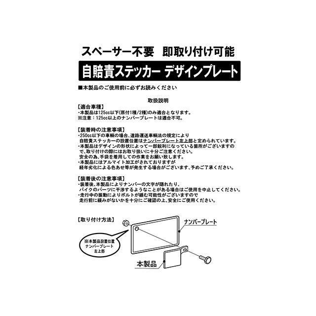 確認画面 Wee！HuB 125cc以下（原付1種／2種）のみ適合 その他外装関連パーツ