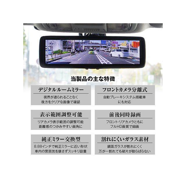 正規品／MAXWIN カーナビ・カーエレクトロニクス 8.88インチミラー型ドライブレコーダー MAXWIN 車 自動車｜st-ride｜03