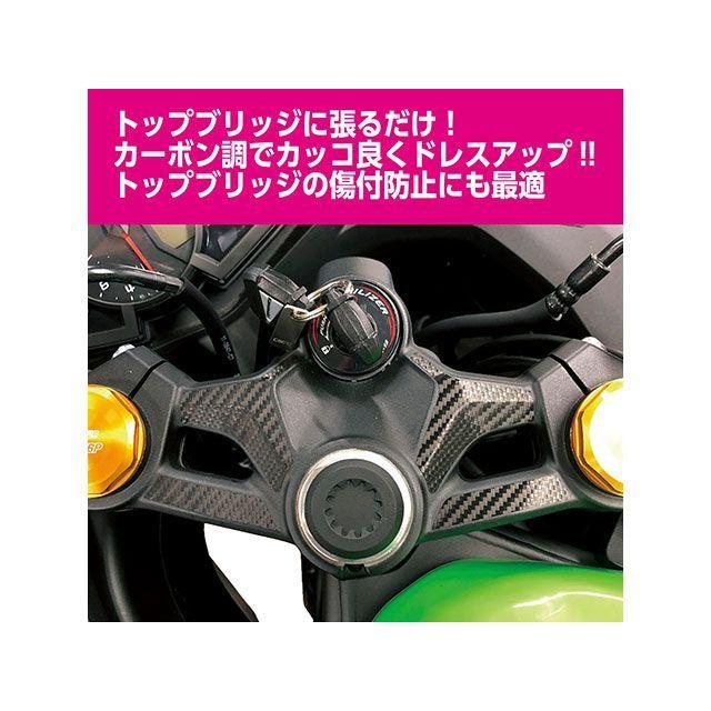 KITACO（キタコ） ニンジャZX-25R/-SE ドレスアップ・カバー トップ