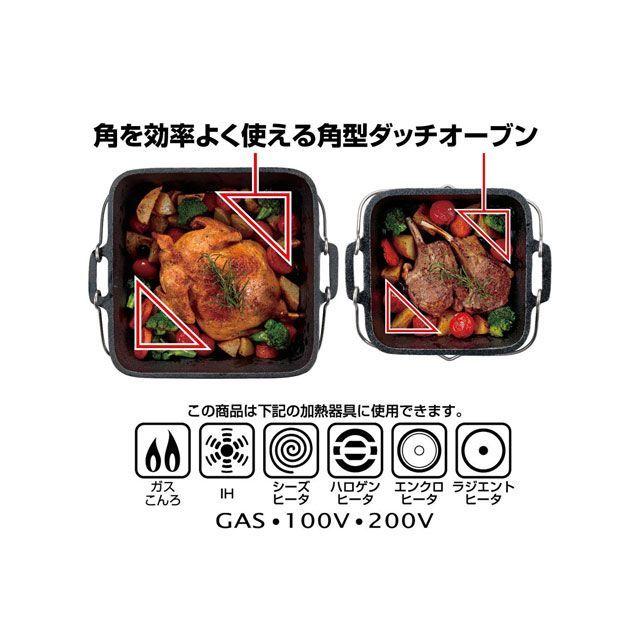 CAPTAIN STAG（キャプテンスタッグ） 野外調理用品 角型ダッチオーブン