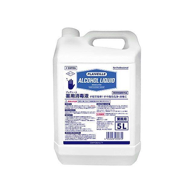 正規品／cosmobeauty メンテナンス #24926 プレヴェーユ 薬用消毒液 コスモビューティー 自転車