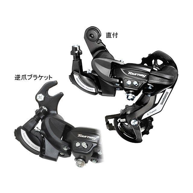 シマノ（SHIMANO） パーツ RD-TY500 リアディレイラー（逆爪ブラケット