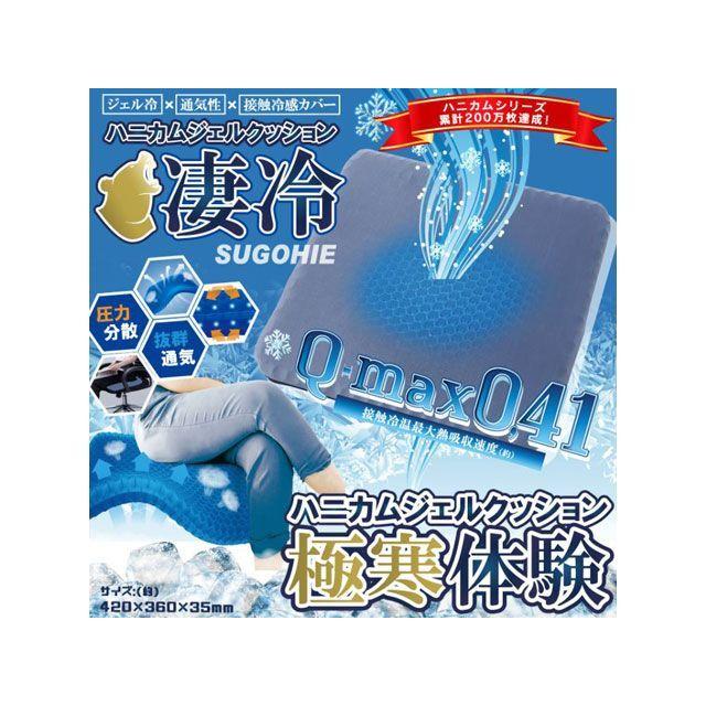 HIRO CORPORATION 内装パーツ・用品 ハニカムジェルクッション凄冷