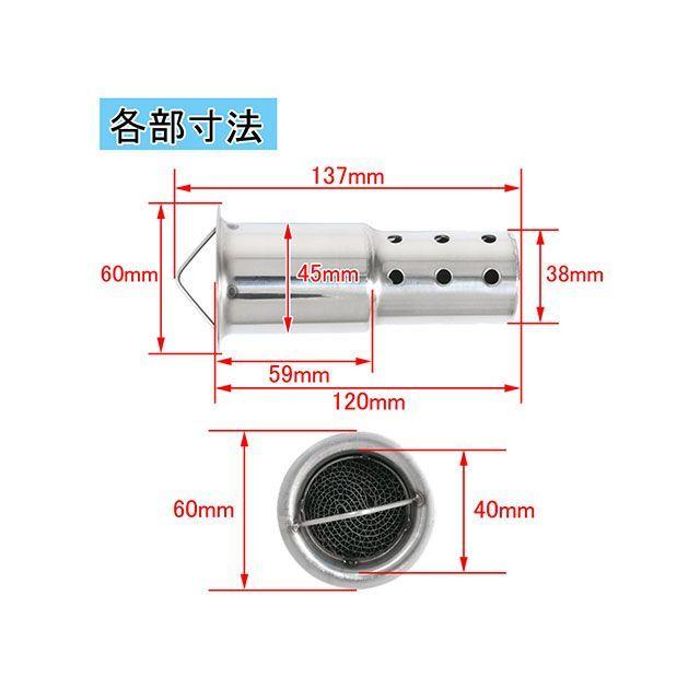 正規品／RISE CORPORATION 汎用 インナーサイレンサー インナーサイレンサーA 60mm（シルバー） ライズコーポレーション バイク｜st-ride｜08