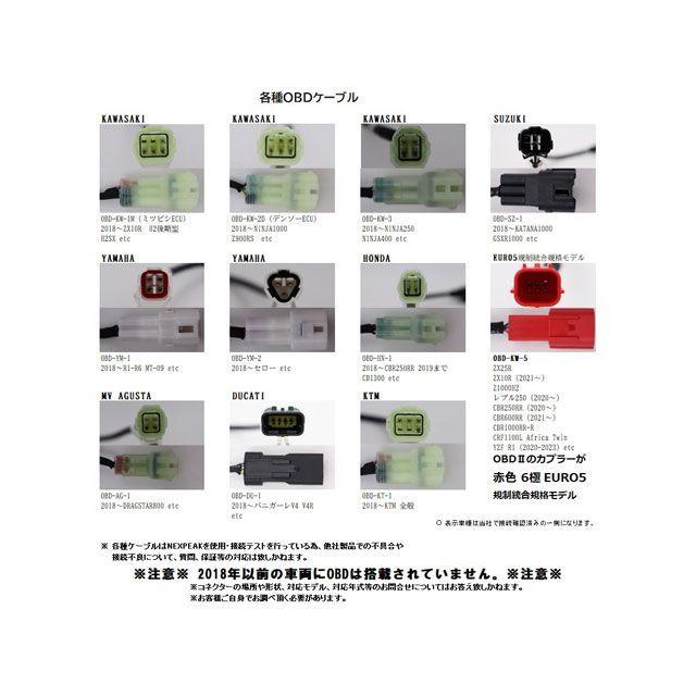 NEXPEAK セロー YAMAHA 計測機器 OBD2 Bluetooth版（android