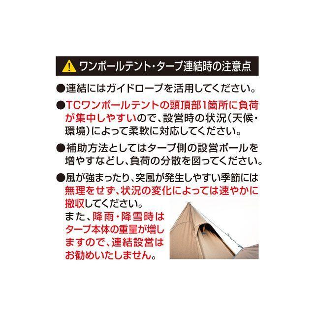 TENT FACTORY（テントファクトリー） テント TCワンポールテント180V