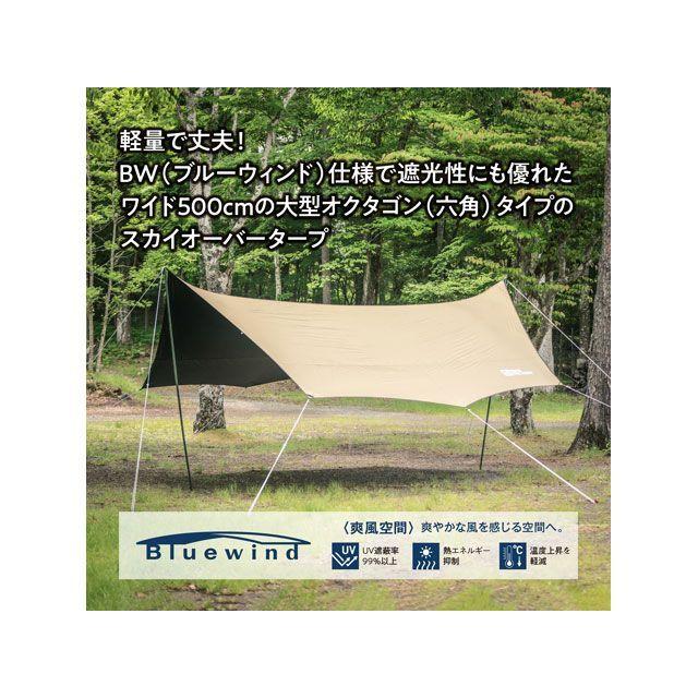 TENT FACTORY（テントファクトリー） タープ BWスカイオーバータープ