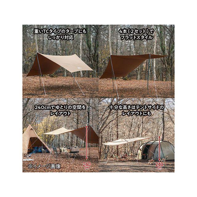 TENT FACTORY（テントファクトリー） タープ スチールポール2Pセット
