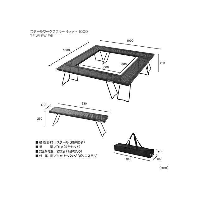 TENT FACTORY（テントファクトリー） テーブル スチールワークスフリー