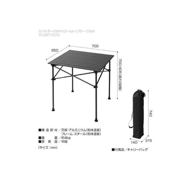 正規品／TENT FACTORY テーブル 2WAYロールトップテーブルM テントファクトリー キャンプ｜st-ride｜10