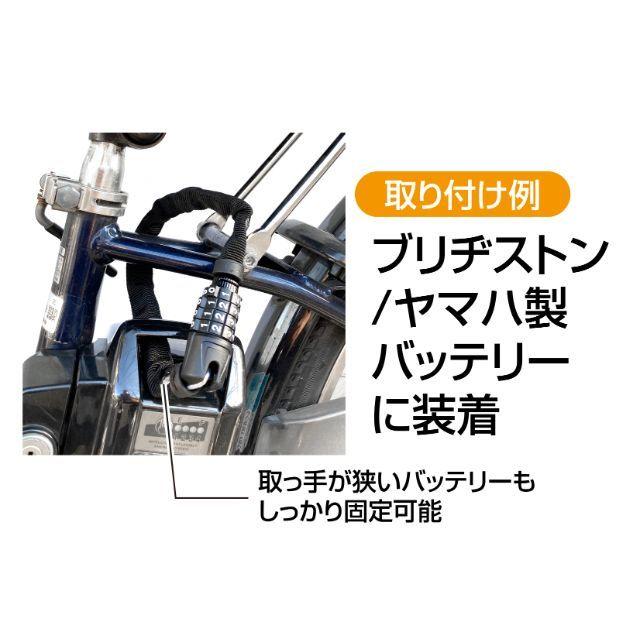 J&C アクセサリー バッテリーガードチェーンロック（ブラック） ジェイ
