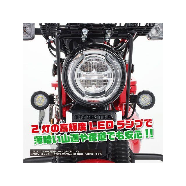 KITACO（キタコ） KITACO CT125・ハンターカブ その他電装パーツ LED