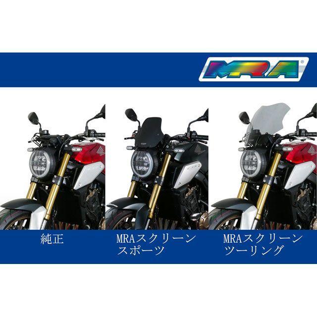 MRA CB650R スクリーン関連パーツ スクリーン スポーツ（スモーク） エムアールエー_5