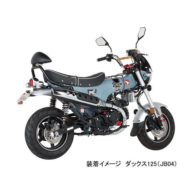 KITACO（キタコ） ダックス125 リアサスペンション関連パーツ KITACO