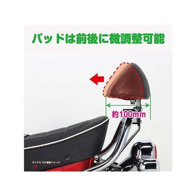 K-TOUR ダックス125 タンデム用品 タンデムバックレストキット Lサイズ