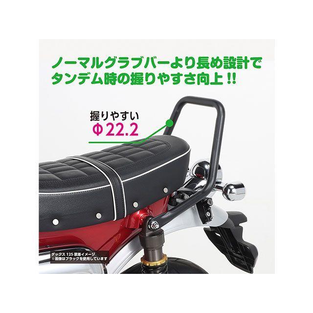 K-TOUR ダックス125 タンデム用品 HIGH グラブバー（シルバー） K