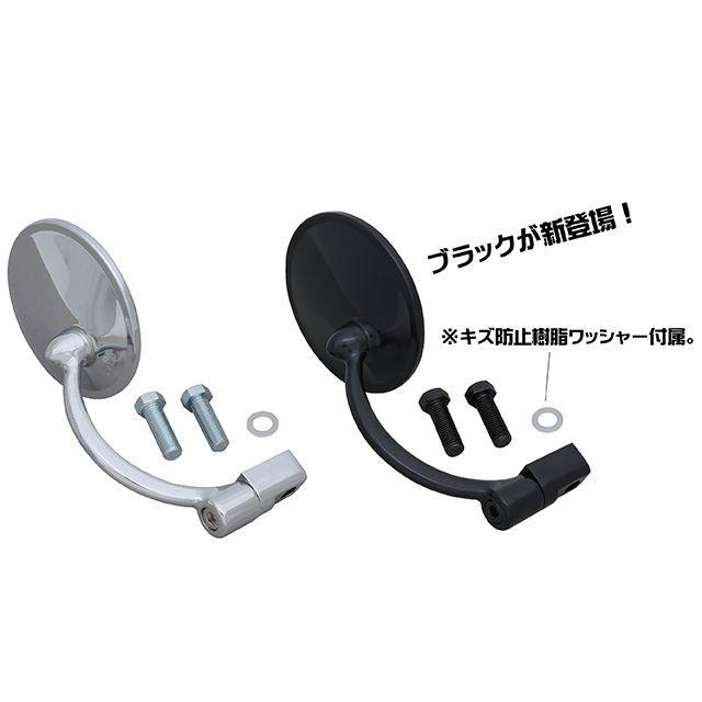 POSH Faith ミラー関連パーツ スタジアムラウンドミラータイプ2