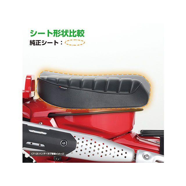 KITACO（キタコ） KITACO CT125ハンターカブ シート関連パーツ